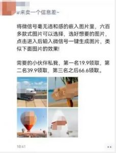 外面收费66的将微信号导入图片的教程，可自用或卖教程，一单66元，轻松日入300+【揭秘】-逐浪前行