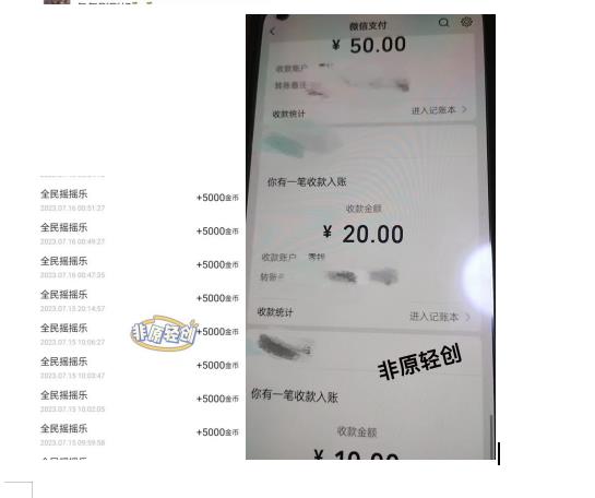 外面收费1290的小游戏项目，单机收益30+，提现秒到账，小白无脑批量操作，长期稳定【揭秘】-逐浪前行