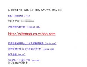 网站关键词截流以及刷取长期关键词【无备案可做】-逐浪前行