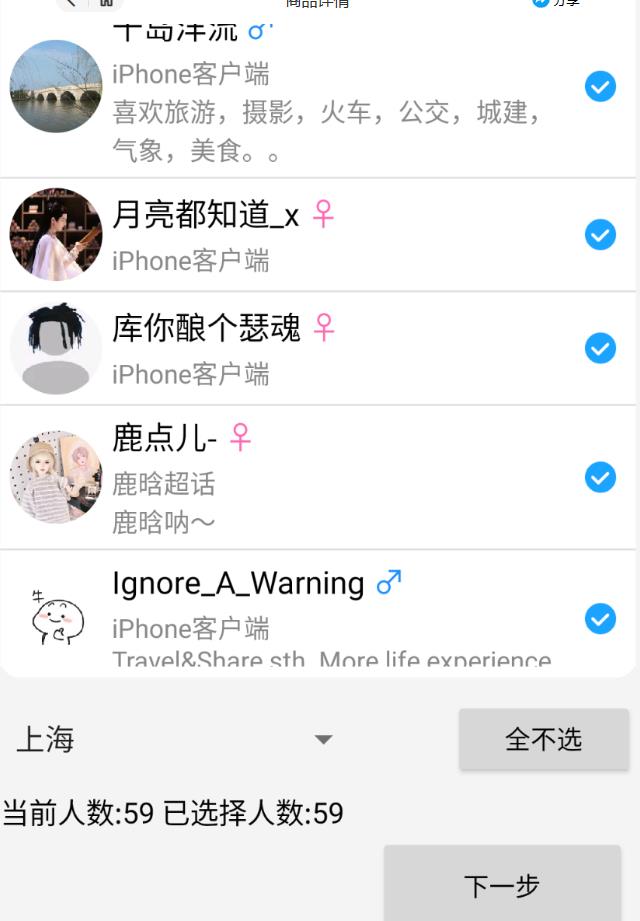 外面收费8K的微博协议一键私信引流软件，真实粉无限私信【仅揭秘】-逐浪前行