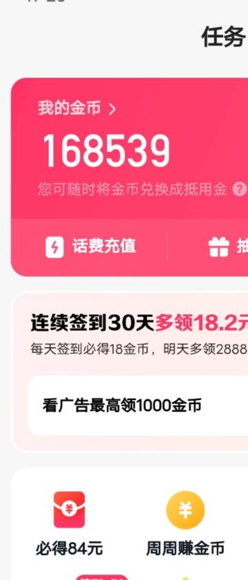 最新快手周周赚金币吃瓜玩法，一周一回，单号一天15+-逐浪前行