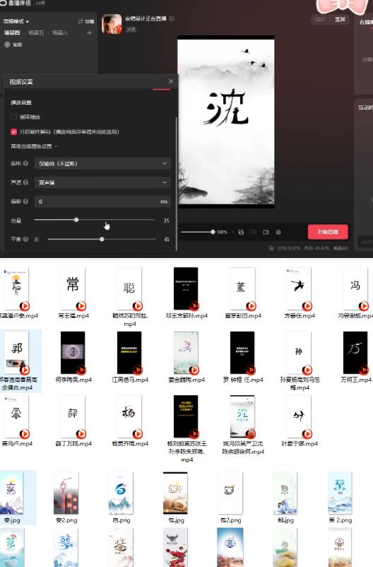 最新抖音姓氏logo半无人直播详细教程+素材及变现-逐浪前行
