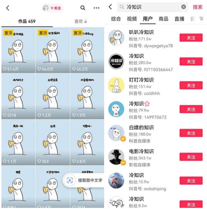 抖音冷知识快速涨粉变现玩法，爆火冷知识项目拆解，成品日赚500+【拆解】-逐浪前行