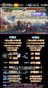 抖音最新最火无人直播玩法拳皇弹幕礼物互动小游戏(游戏软件+开播教程+直播间搭建指导+素材+音效)-逐浪前行