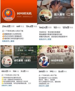 抖音8090后怀旧视频玩法,小白新手可操作,迅速涨粉变现(教程+素材)【揭秘】-逐浪前行