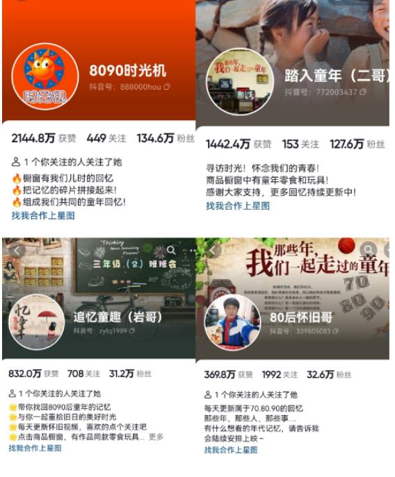 抖音8090后怀旧视频玩法，小白新手可操作，迅速涨粉变现（教程+素材）【揭秘】-逐浪前行
