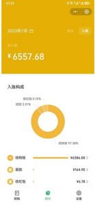 一单利润19.9-99,小红书卖教资考试资料,一部手机日入600(揭秘)-逐浪前行