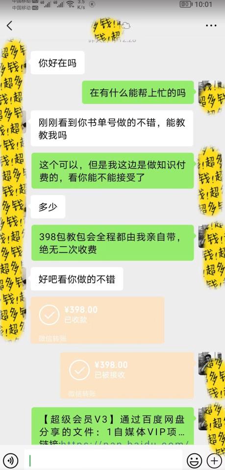 7月蓝海新项目【励志书单号最新思路玩法】，适合0基础小白，一部手机即可操作，轻松日入500+【揭秘】-逐浪前行