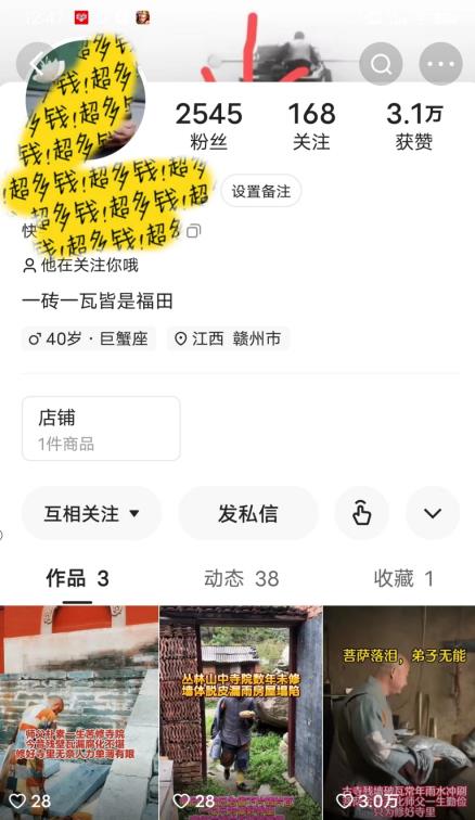 揭秘国学项目最新玩法，利用慈悲心疯狂敛财【揭秘】-逐浪前行
