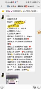 图文带货这么赚钱么? 3个月52W 图文带货运营加强课【揭秘】-逐浪前行