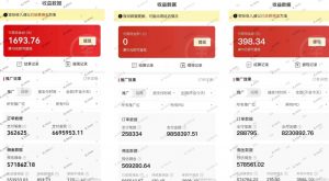 多多视频3.0玩法,线下结算不过爆款年入百万-逐浪前行