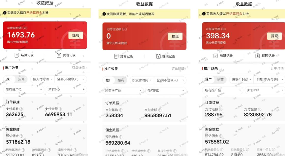 多多视频3.0玩法，线下结算不过爆款年入百万-逐浪前行