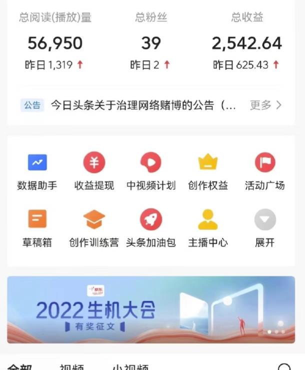 最新爆火1599的故事会撸金项目，号称一天500+【全套详细玩法教程】-逐浪前行