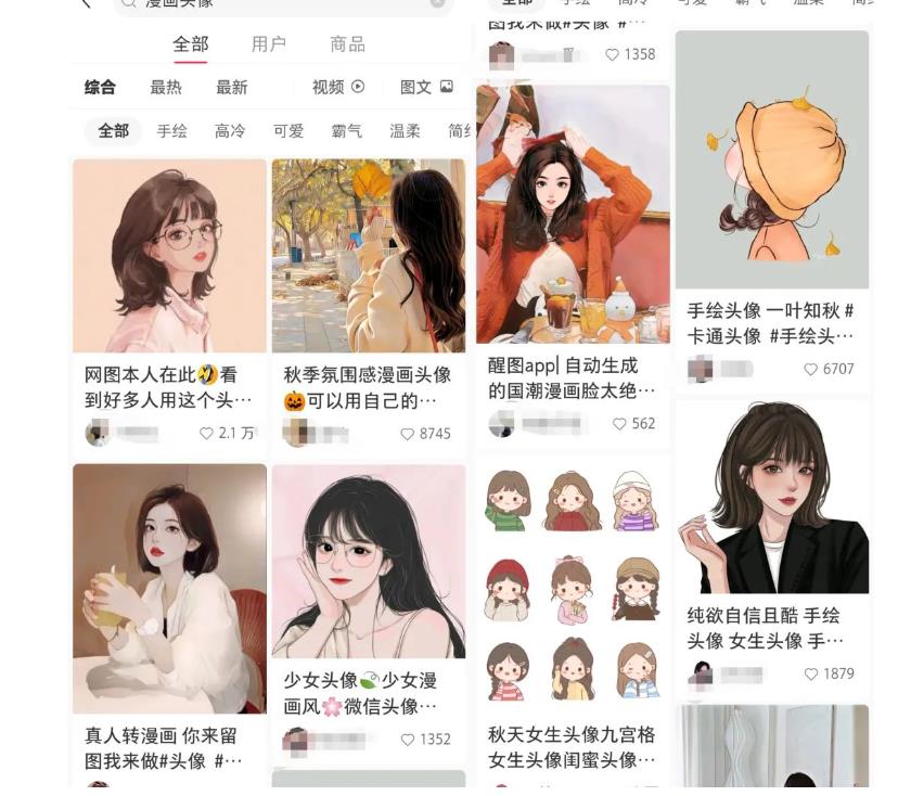 拆解小红书真人漫改变现副业项目，一条龙实操玩法分享给你【视频课程】-逐浪前行