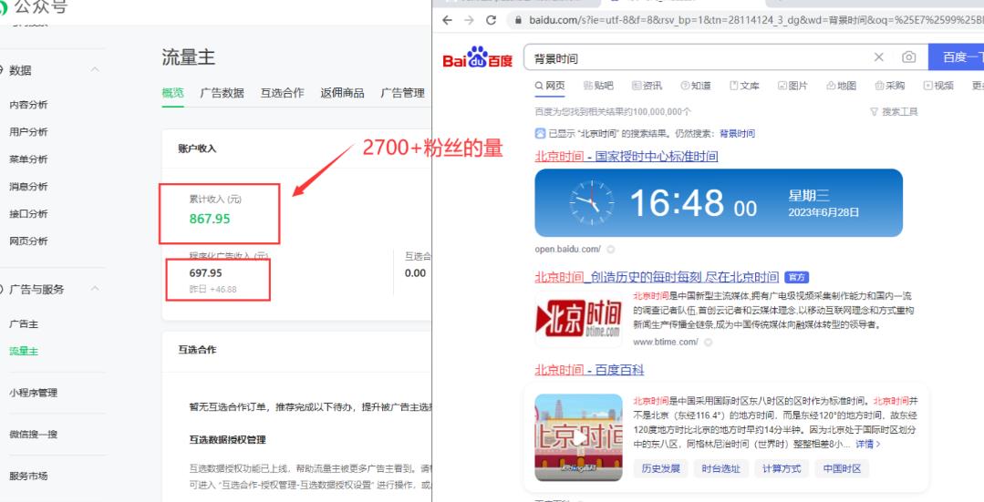 2周从零打造热点公众号，赚取每月4K+流量主收益（工具+视频教程）-逐浪前行