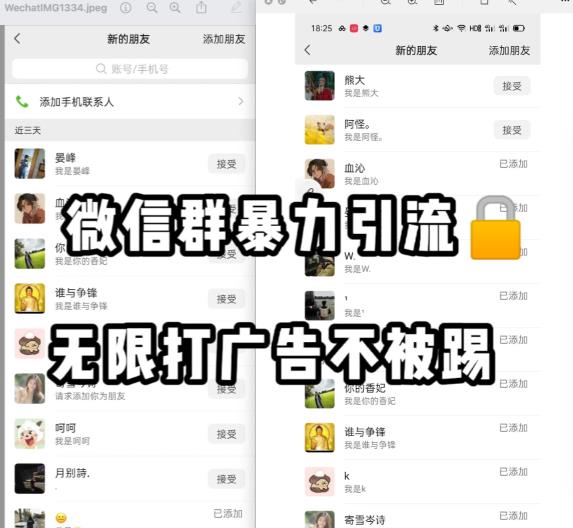 微信群引流无限打广告防踢教程，零风险日引200+精准粉-逐浪前行