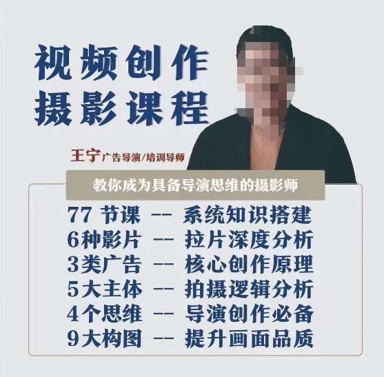 视频创作摄影课程，教你成为具备导演思维的摄影师（导演思维+拍摄技巧+拉片解析+职业发展建议）-逐浪前行