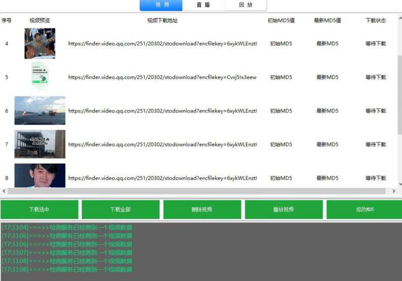 首发视频号视频加直播无水印超清下载，可以随意剪辑【软件+教程】-逐浪前行