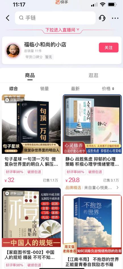 思维语录：快速涨粉变现，简单粗暴，手把手教你打造爆款视频！（教程+AI使用）【揭秘】-逐浪前行