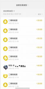 重磅揭秘!日入500+2023年9月yw男粉计划8.0全新玩法——《人性的利益》-逐浪前行