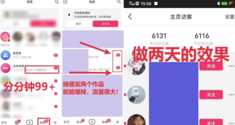 全网首发，日引500+男粉美女视频四开屏玩法，发一个爆一个【揭秘】-逐浪前行