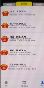 外面割588-1280的百事瓶盖玩法,单个微信收益100-150单天收益300-500元【揭秘】-逐浪前行