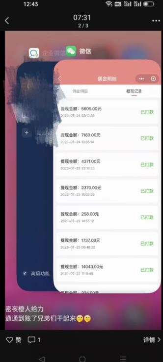 火爆小红书情趣项目（第一版+第二版），0投资只要按照课程上的做，基本是1-4k日收益-逐浪前行