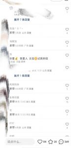 最新小红书笔记精准推送2000+精准粉,单日导流私欲最少300【脚本+教程】-逐浪前行