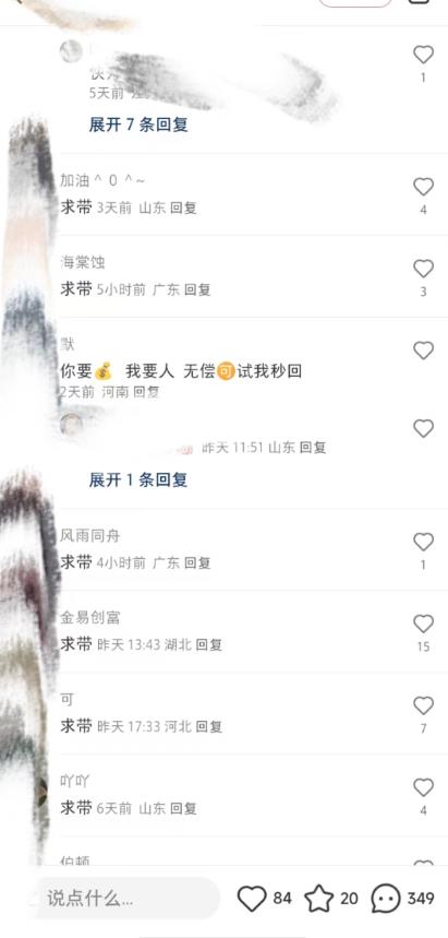 最新小红书笔记精准推送2000+精准粉，单日导流私欲最少300【脚本+教程】-逐浪前行
