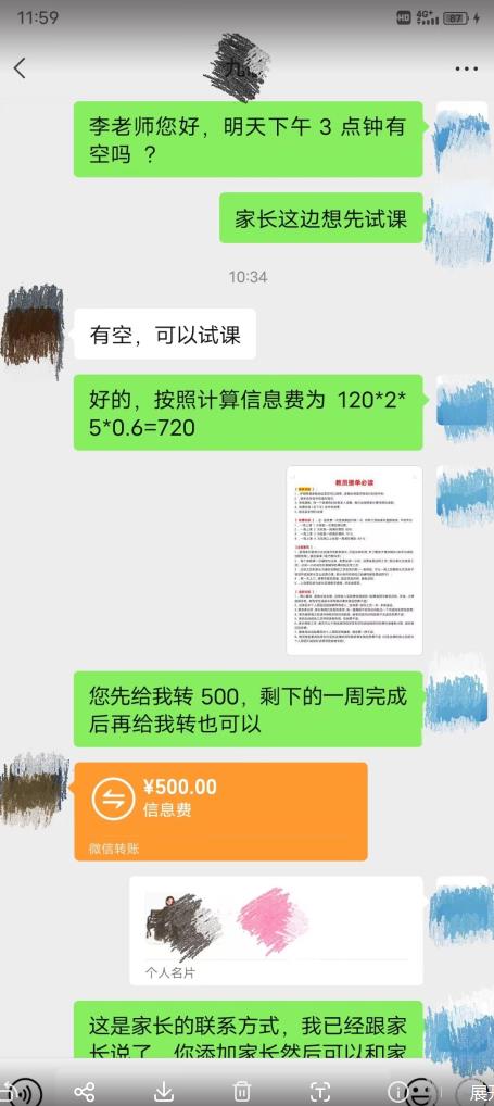 一个闷声发大财的冷门项目，同城家教中介，操作简单，一个月变现7000+，保姆级教程-逐浪前行
