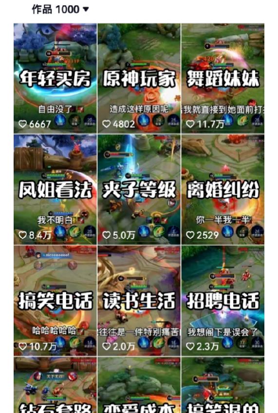 副业拆解：抖音王者荣耀游戏变现副业项目，视频版一条龙实操玩法分享给你-逐浪前行