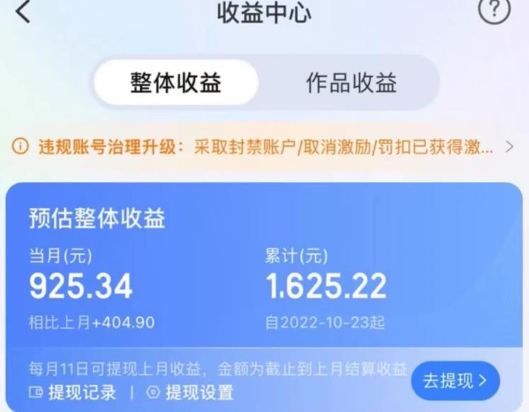 携程AI搬砖玩法，单号日入几十，可多号操作，0成本，0门槛，小白必学！【揭秘】-逐浪前行