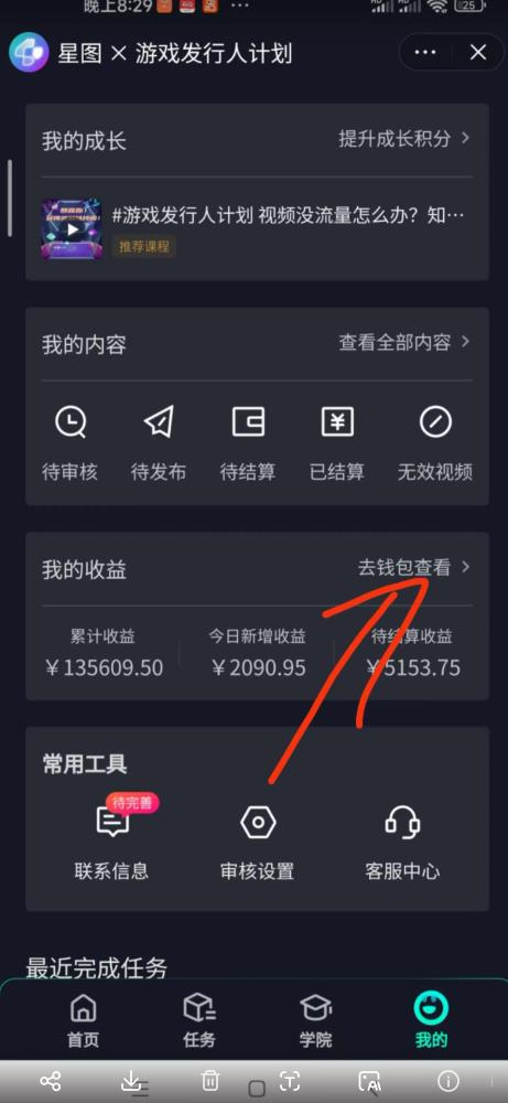 单日收入2k，抖音手游大揭秘，靠手游暴力变现，无脑玩法（资料＋教程）【揭秘】-逐浪前行