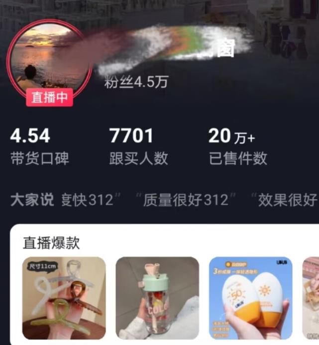 全新的蓝海赛道，抖音一元直播，不用囤货，不用出镜，照读话术也能20w+月销量【揭秘】-逐浪前行