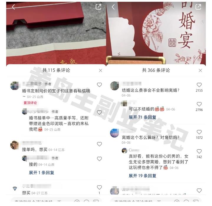 黄岛主小红书AI订婚书变现副业项目，视频版一条龙实操玩法分享给你-逐浪前行