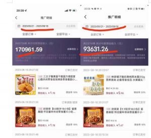 普通人首选:服装类图文带货喂饭级教程,项目门槛低,周期非常长-逐浪前行