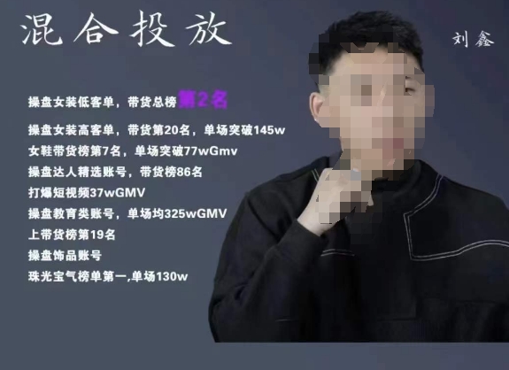 录客传媒·刘鑫-混合投放，优化直播间使投放更高效-逐浪前行