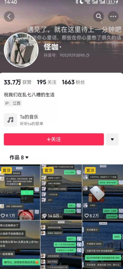 搞笑号新玩法，三种变现方式助你日入500+，一部手机即可操作【揭秘】-逐浪前行