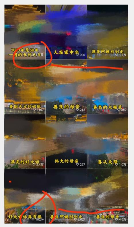 视频号儿女祝福的新玩法，几分钟制作一条视频，单个作品很容易上万播放，可轻松月入过万-逐浪前行
