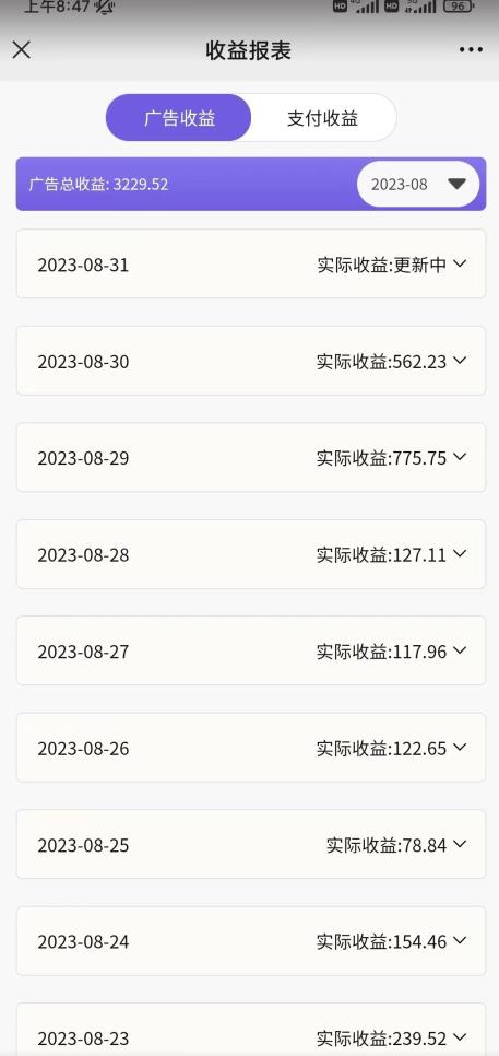 壁纸号新玩法，篇篇流量1w+，每天5分钟收益500，保姆级教学【揭秘】-逐浪前行