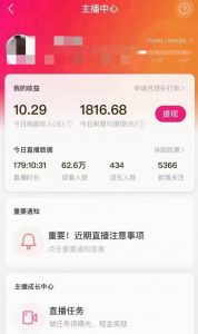 外面售价3999的陌陌最新播剧玩法实测7天2K收益新手小白都可操作-逐浪前行