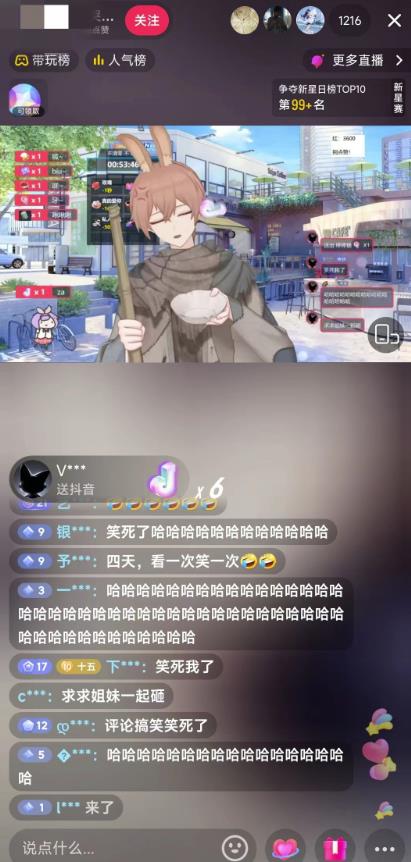 抖音最新最火虚拟形象无人直播整蛊玩法砸礼物教程（视频开播教程+全套工具软件）-逐浪前行