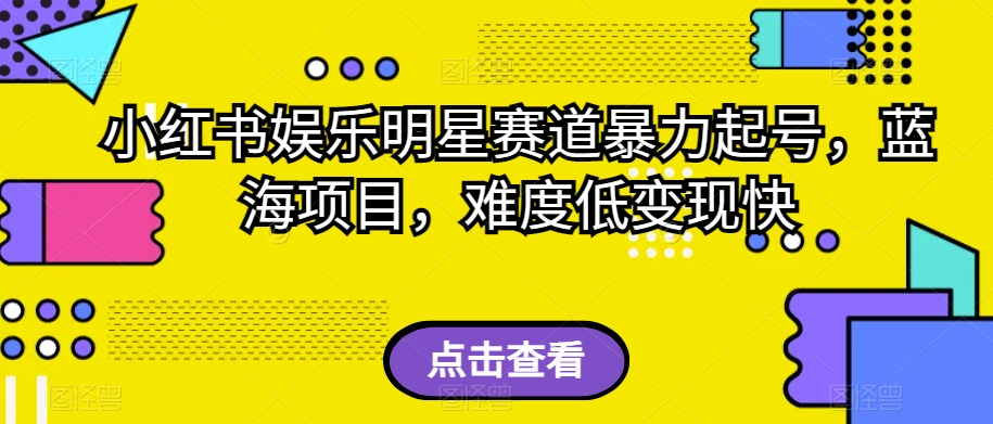 外面收费2980的视频号流量主项目，作品制作简单无脑，单账号日入过千-逐浪前行