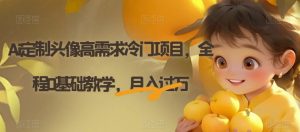 电子资料暴力引流，一单最低10美金，赚取终身被动收入，保姆级教程【揭秘】-逐浪前行