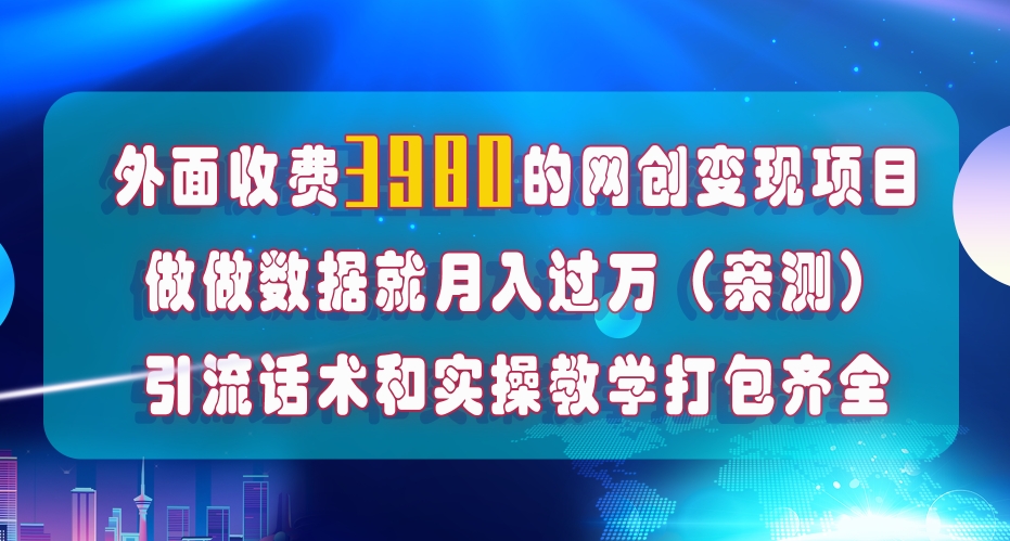 在短视频等全媒体平台做数据流量优化，实测一月1W+，在外至少收费4000+-逐浪前行
