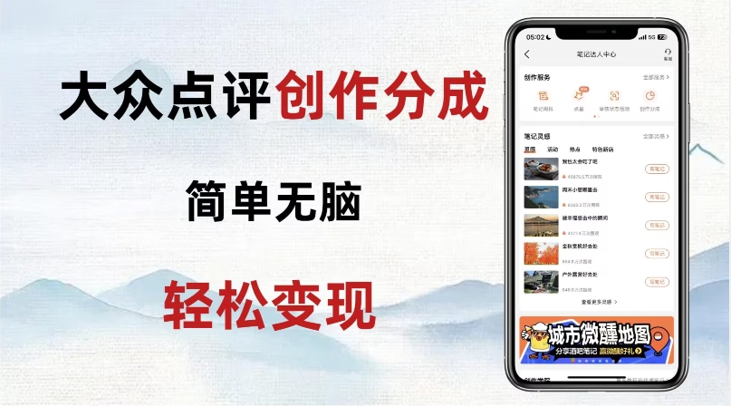 大众点评新玩法！零成本！新手也能每日轻松入袋300+！【揭秘】-逐浪前行