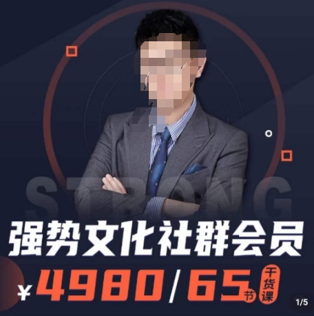 强势文化社群会员，学会安身立命，精通人性，少走人生弯路-逐浪前行