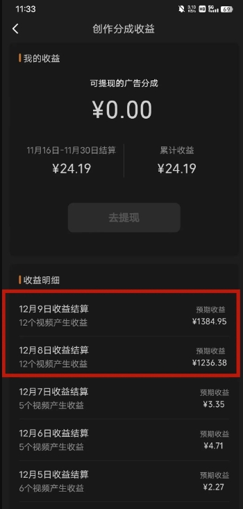 最新撸视频号‮作创‬者‮益收‬课程，测通了视频号分成计划，一天百来块-逐浪前行