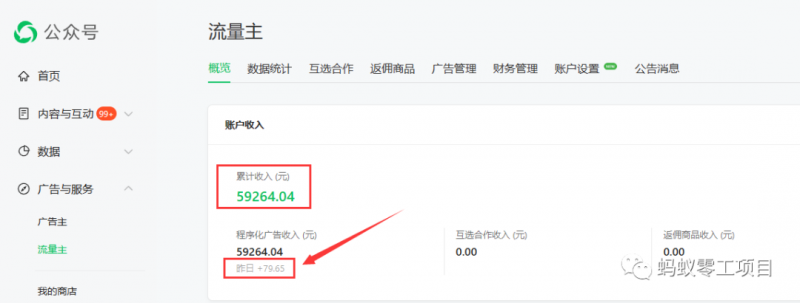 如何在微信公众号上撸流量主广告收益？本期我们将0收费带你跑完全程！【揭秘】-逐浪前行