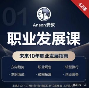 职业发展课,未来10年职业发展指南-逐浪前行